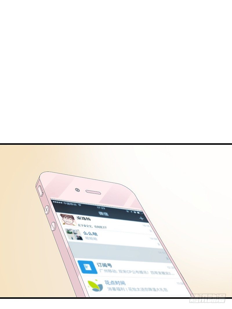 第14话 走，找茬去！21