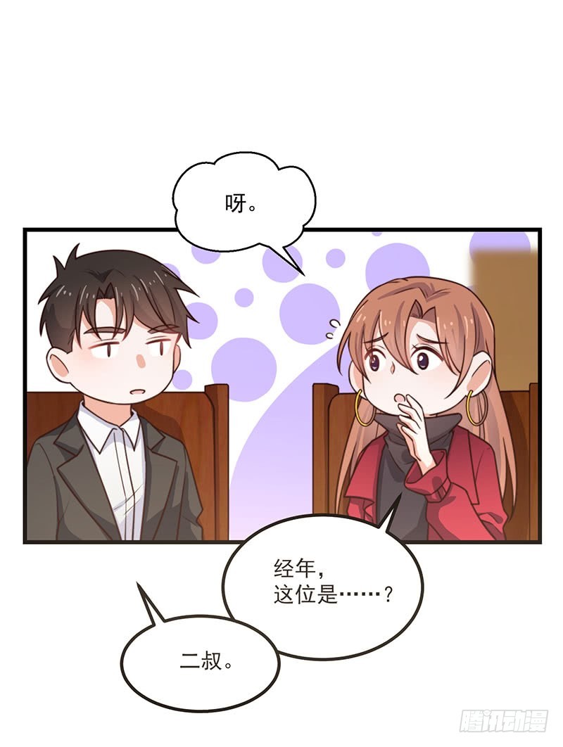 第34话总裁家的催婚现场41