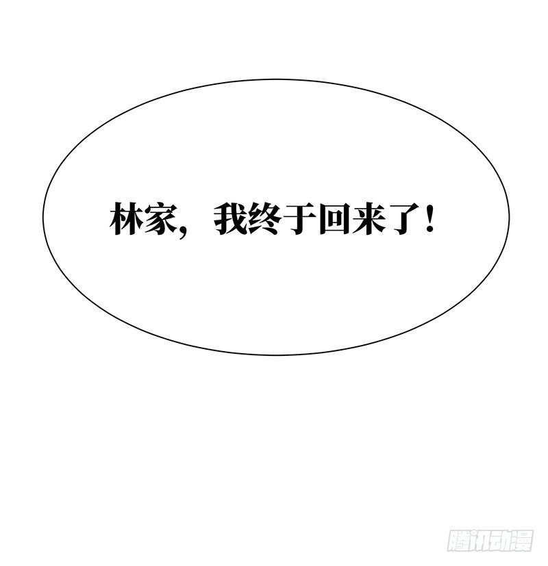 第6话 千金归来13