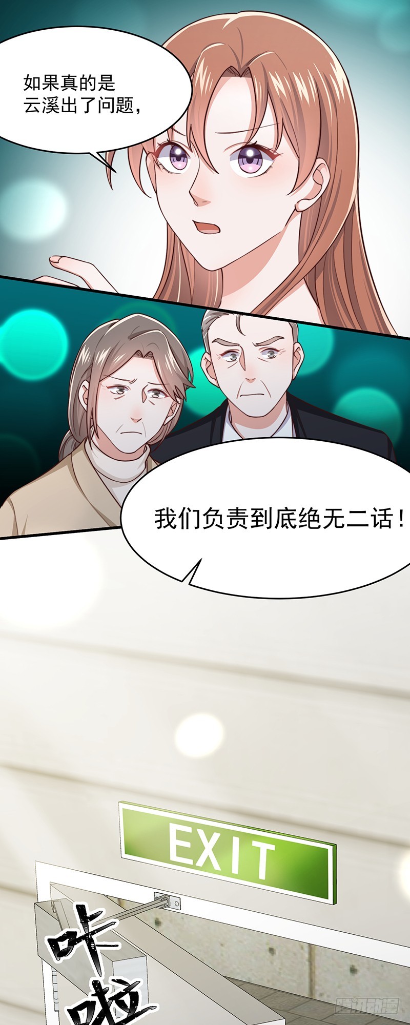 第47话栽赃陷害16