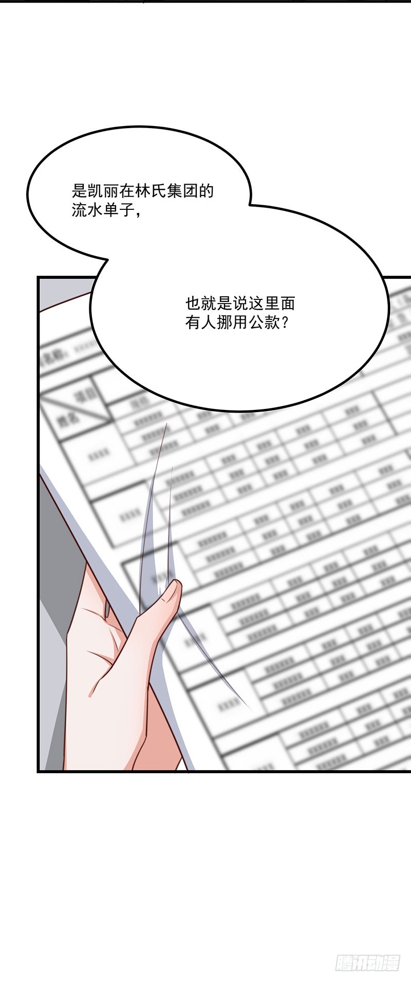 第37话不能以貌取人34