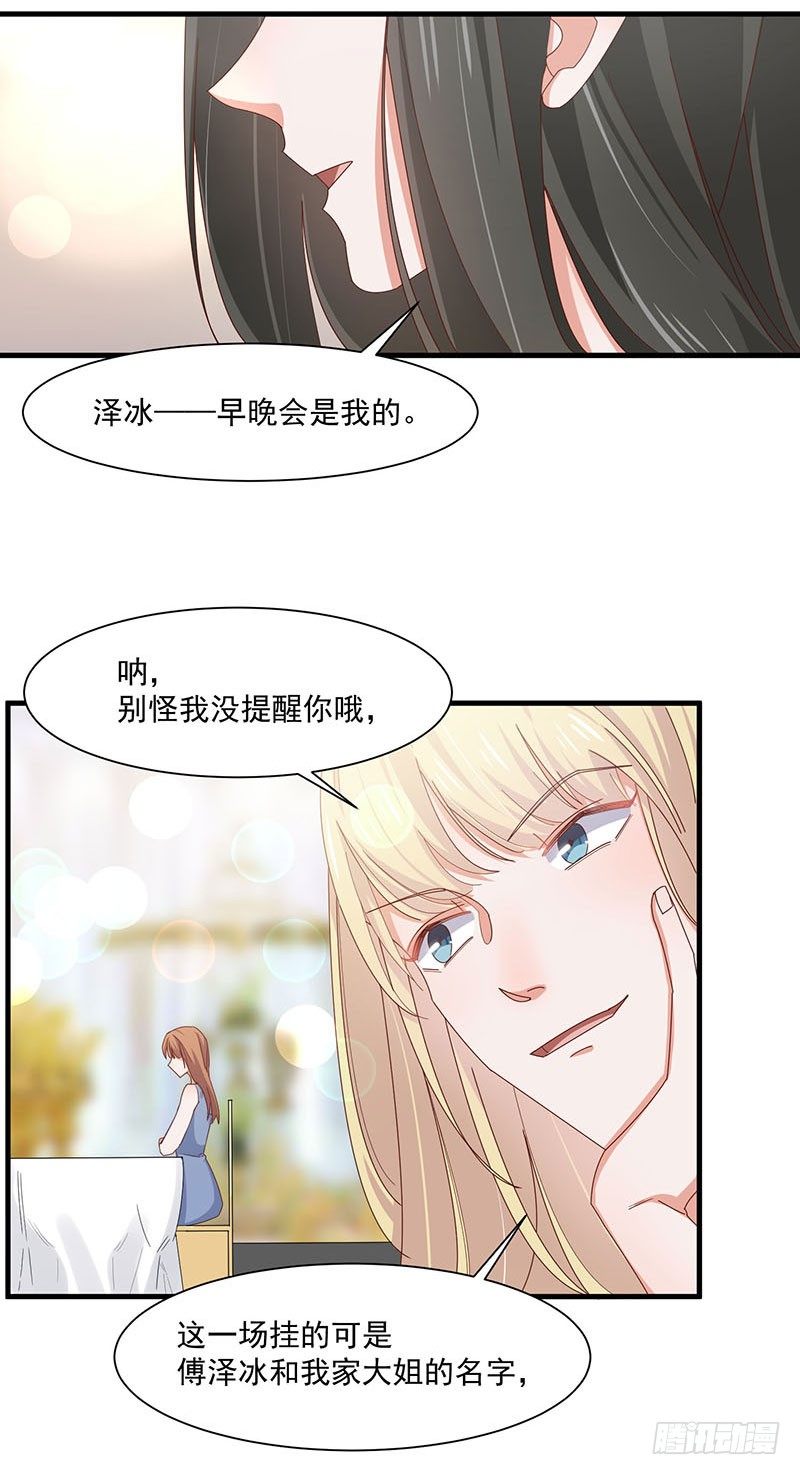 第17话 前男友31