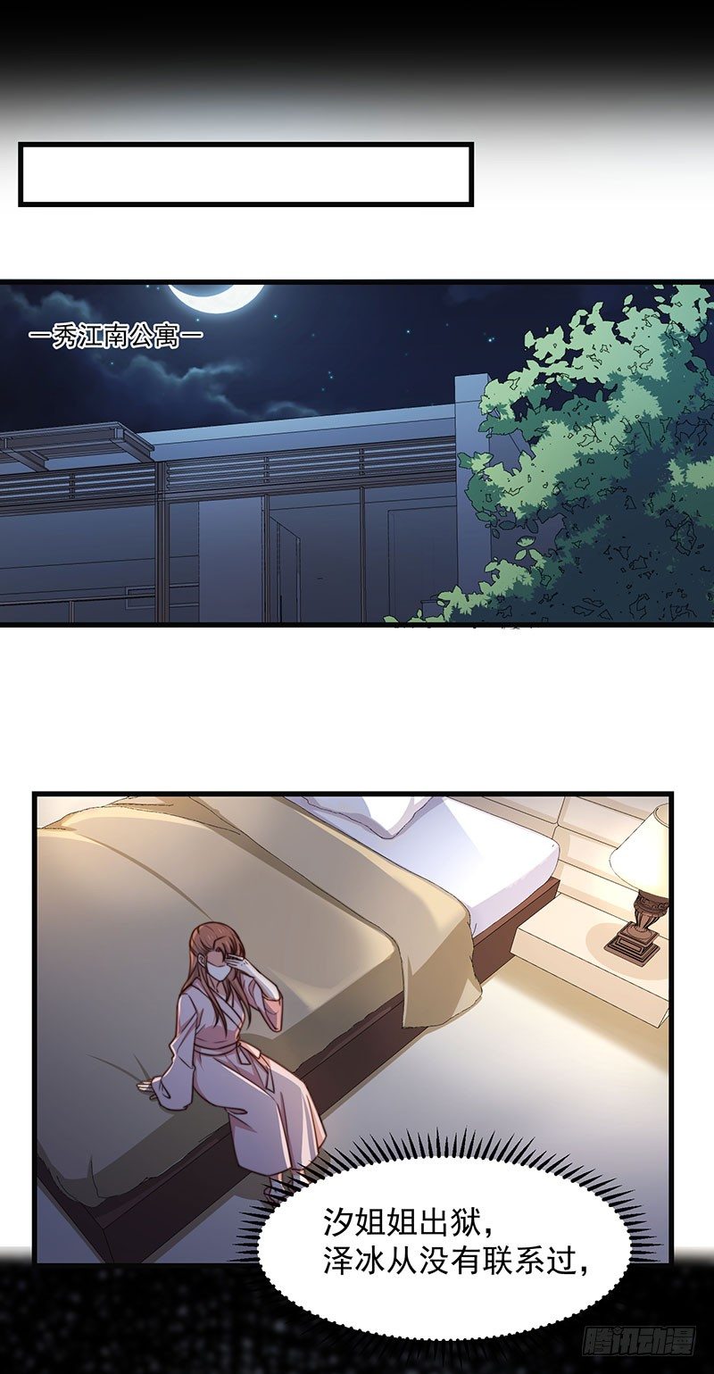 第17话 前男友17