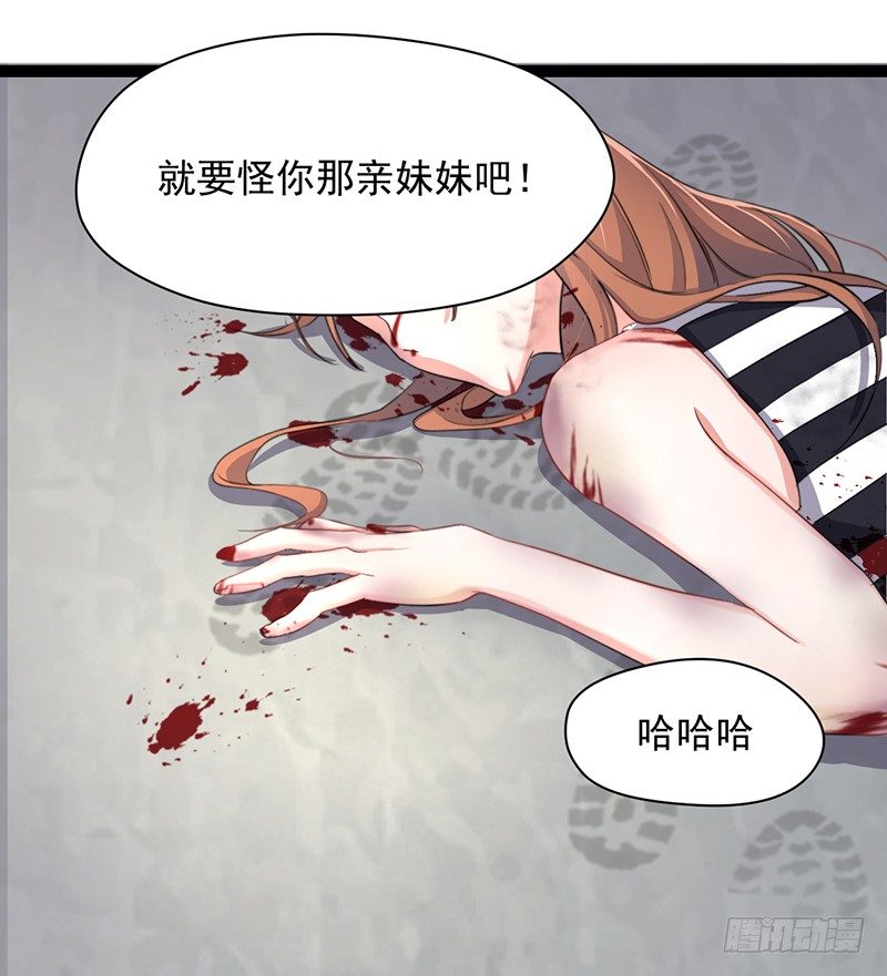 序言  我成了我姐姐15