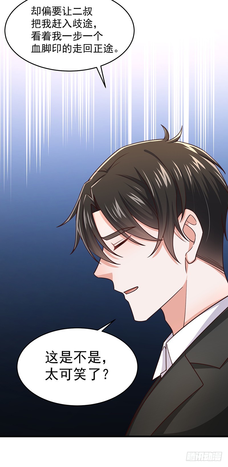 第49话您愿意相信他了吗25