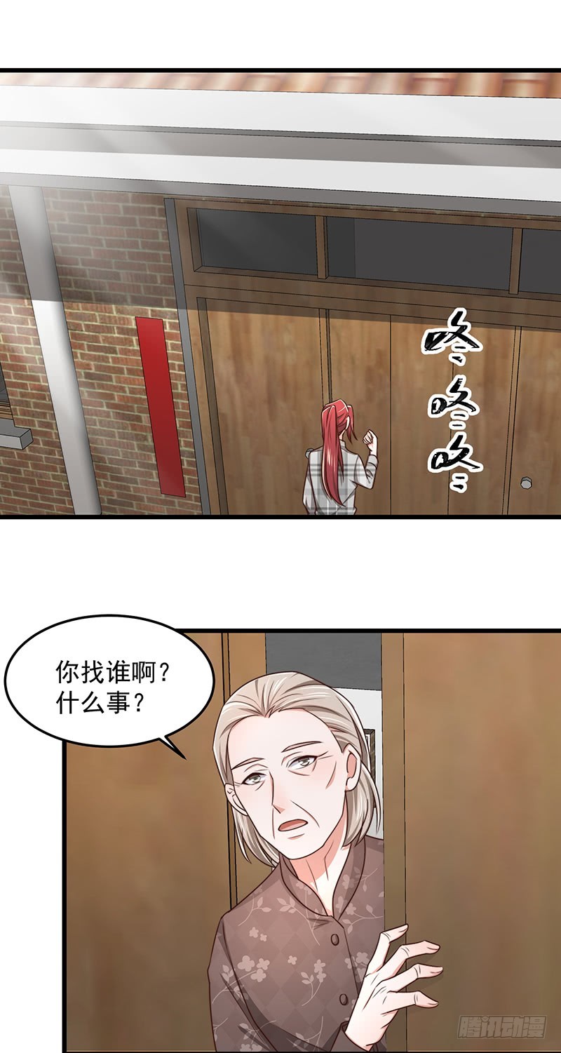 第50话他妈妈是傅如雅23
