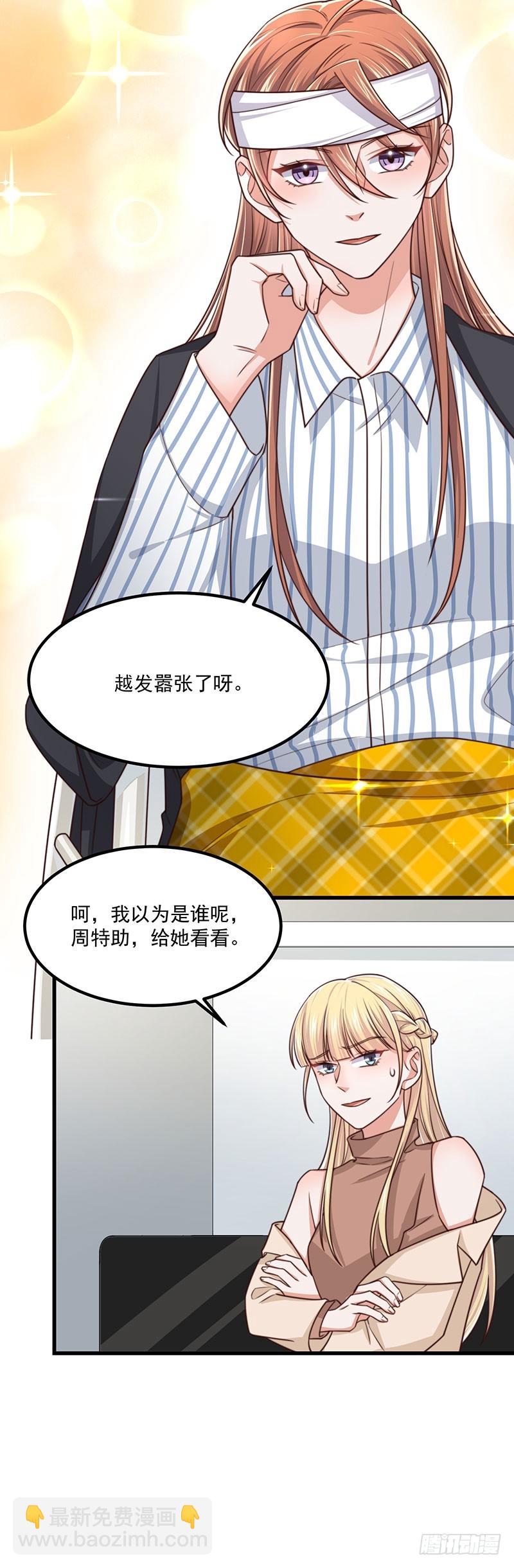 第40话该滚蛋的是你21