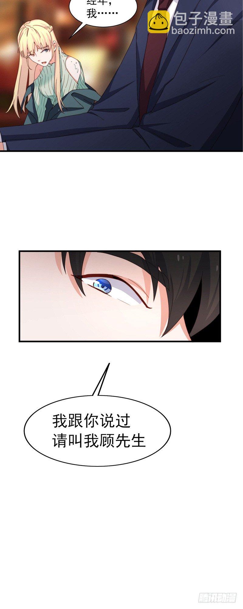 第4话 我是他的恩人？18