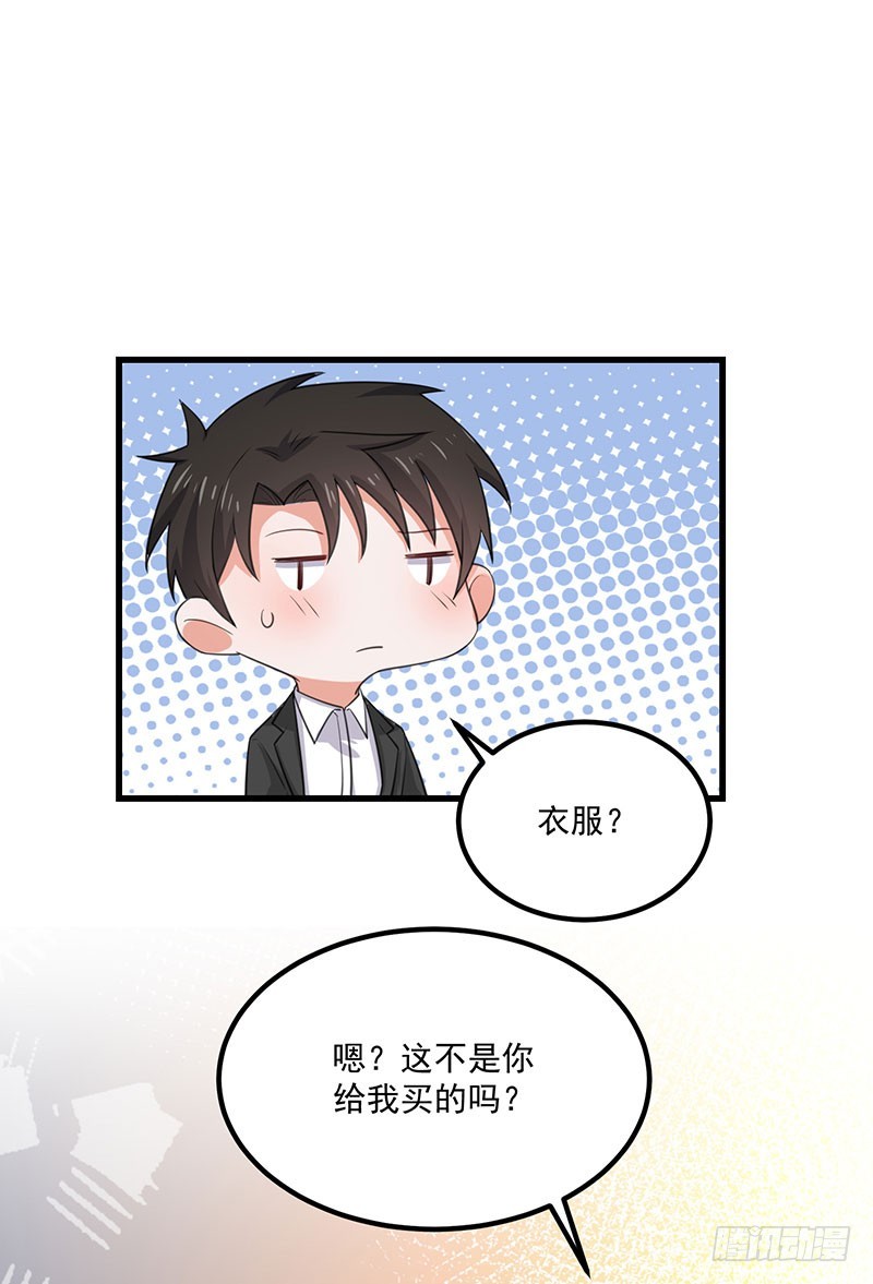 第36话离我老婆远一点！42