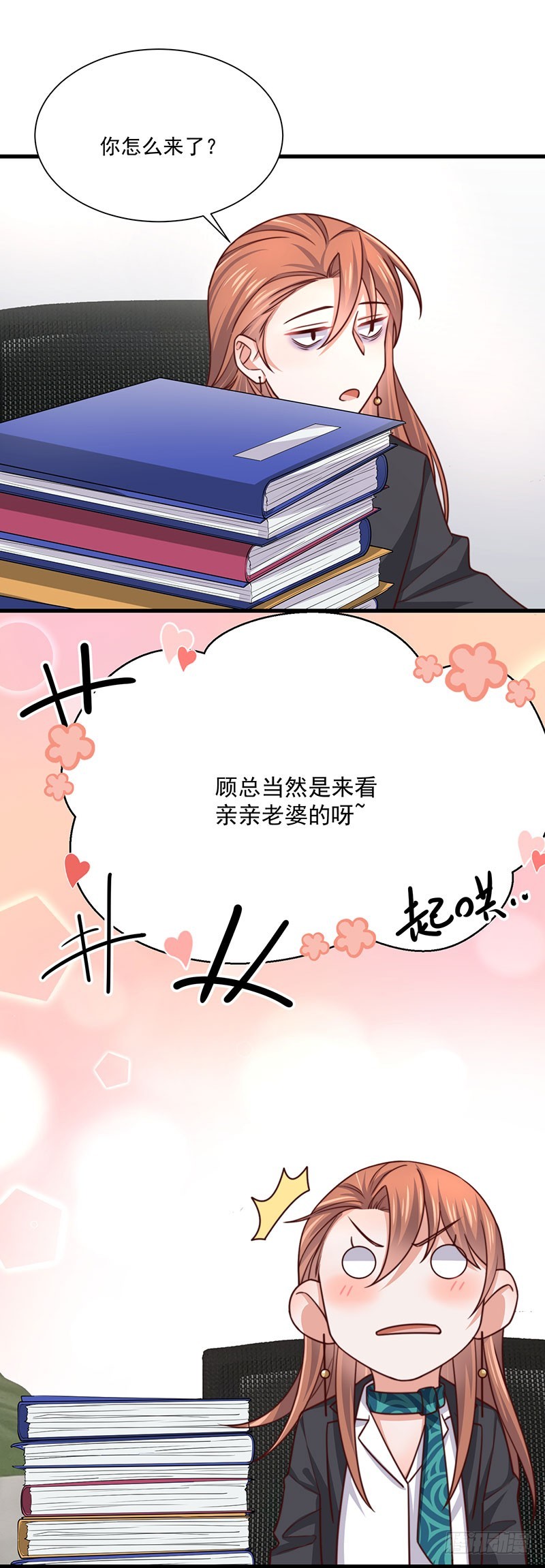 第37话不能以貌取人9