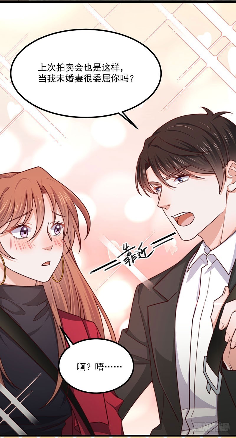第34话总裁家的催婚现场15