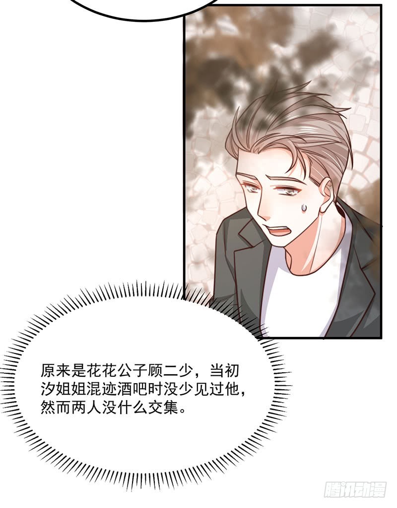 第35话美人三叔43
