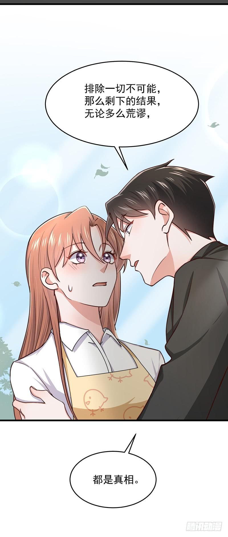 第46话你究竟是谁20
