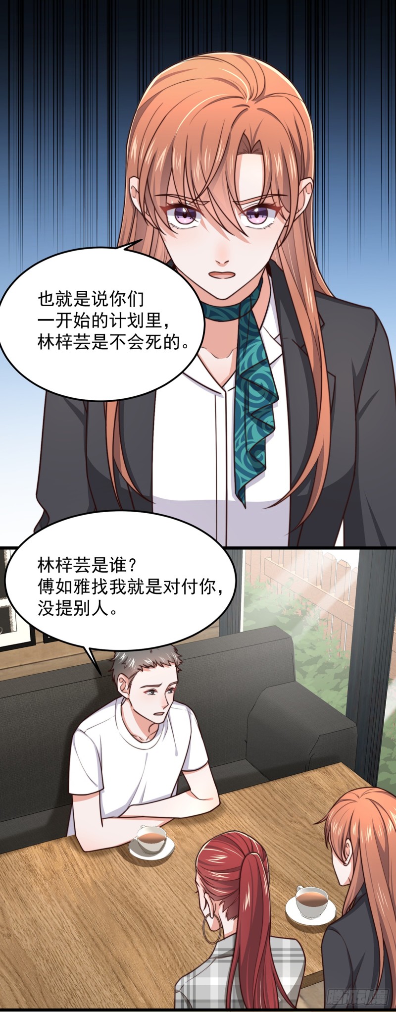 第53话 再查当年案9