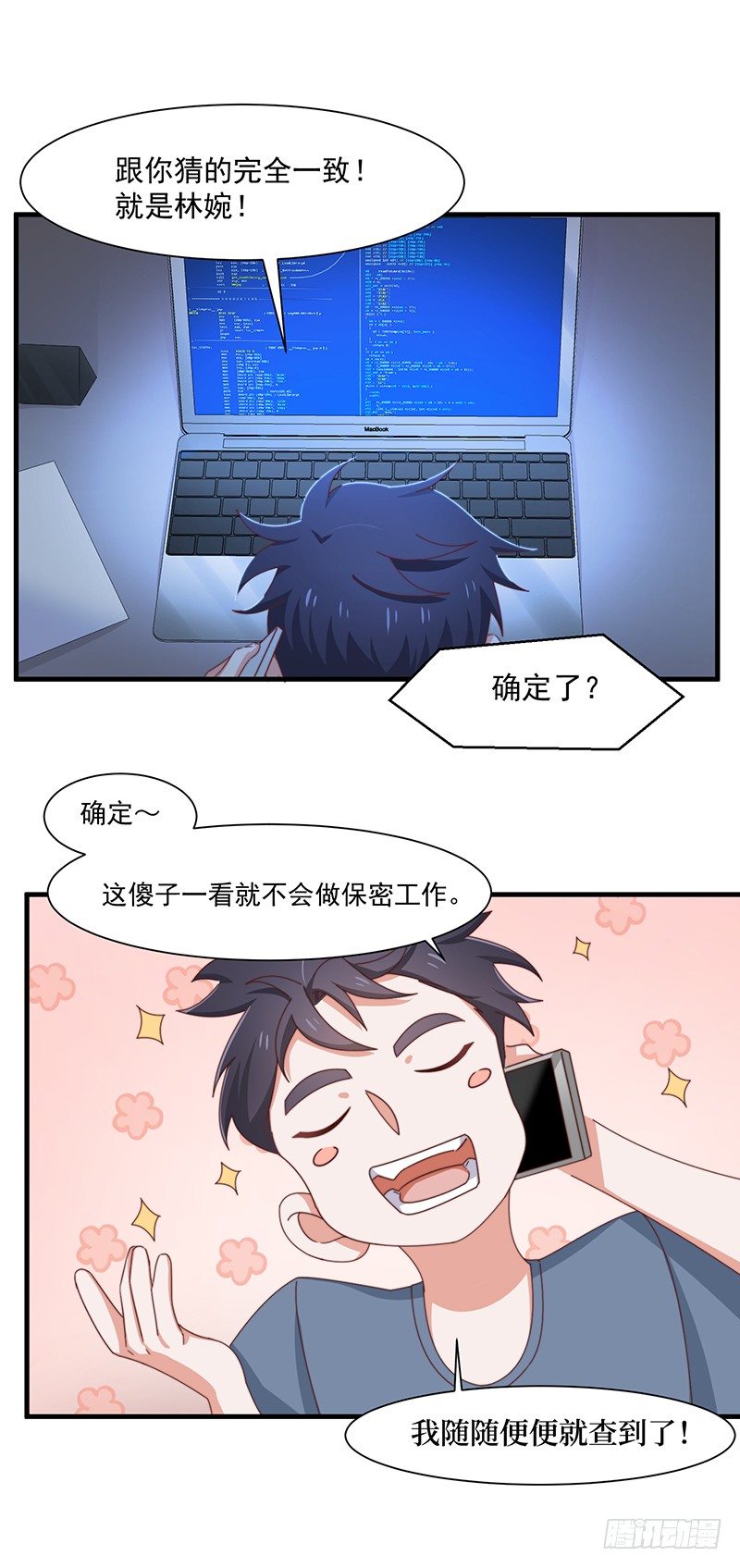 第14话 走，找茬去！16