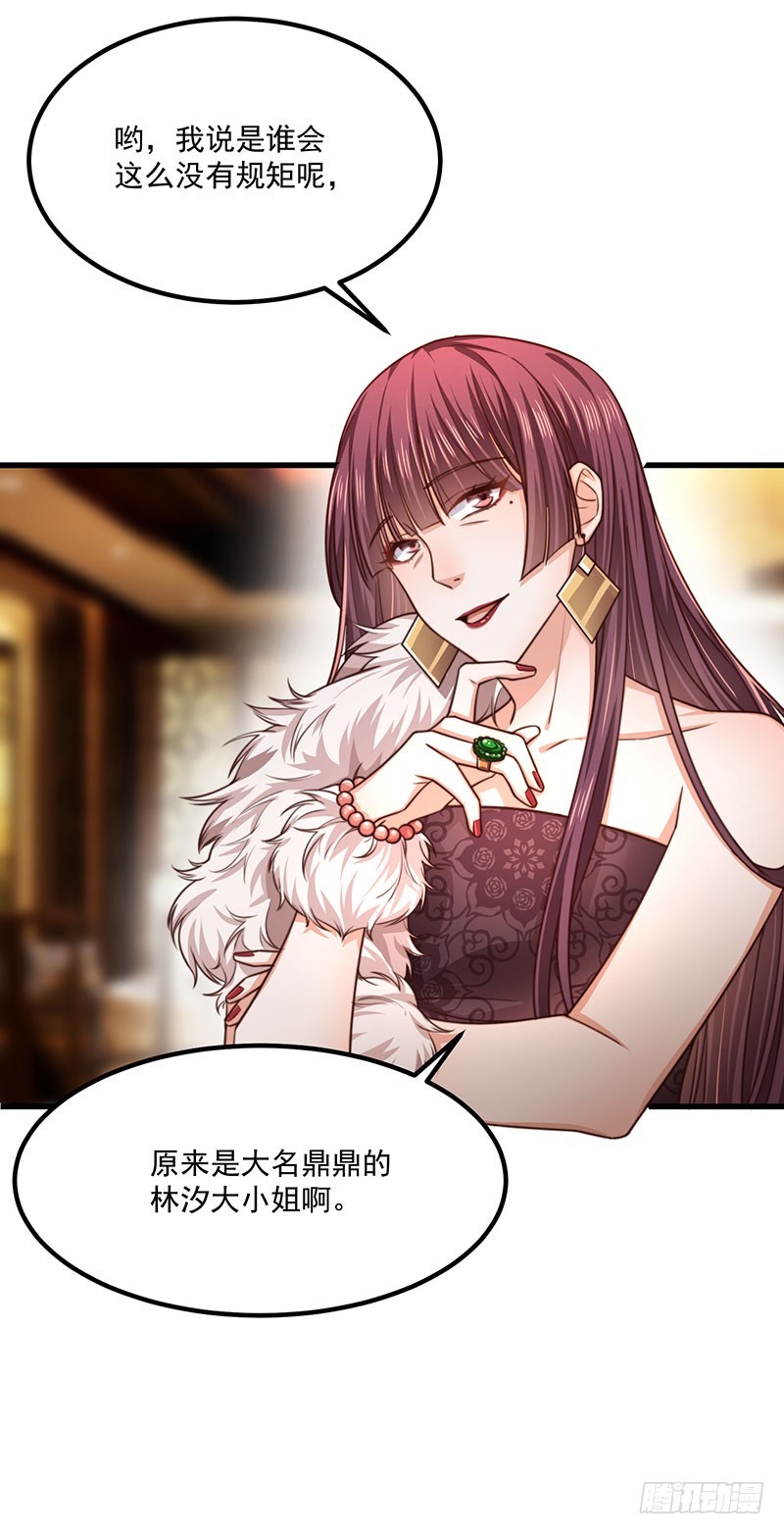 第34话总裁家的催婚现场29