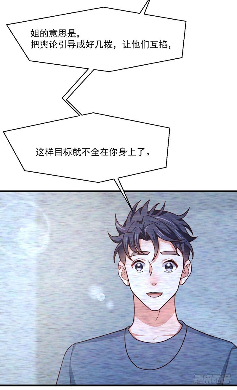 第29话 这个小狐狸23