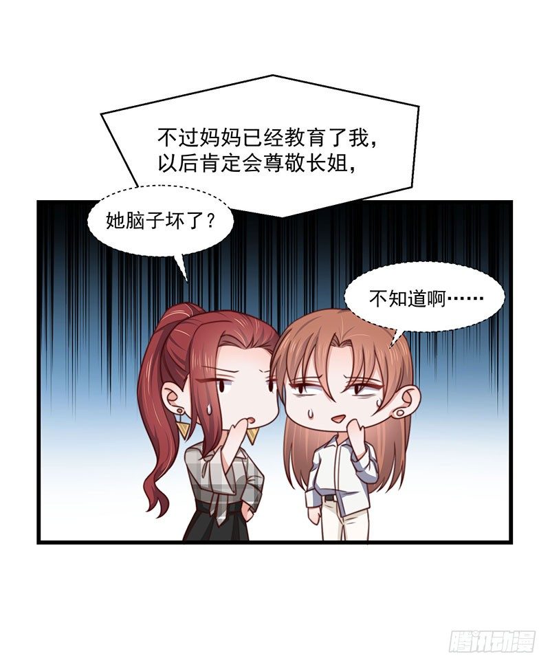第24话 林婉的阴谋39