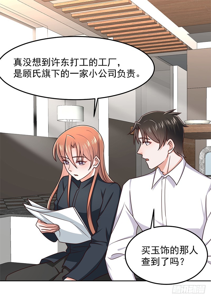 第49话您愿意相信他了吗2