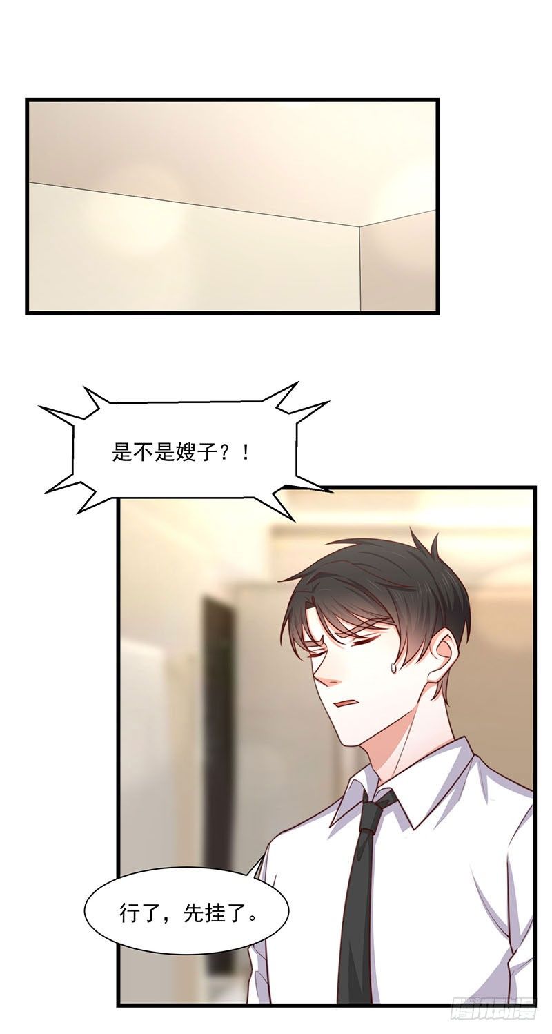 第24话 林婉的阴谋2