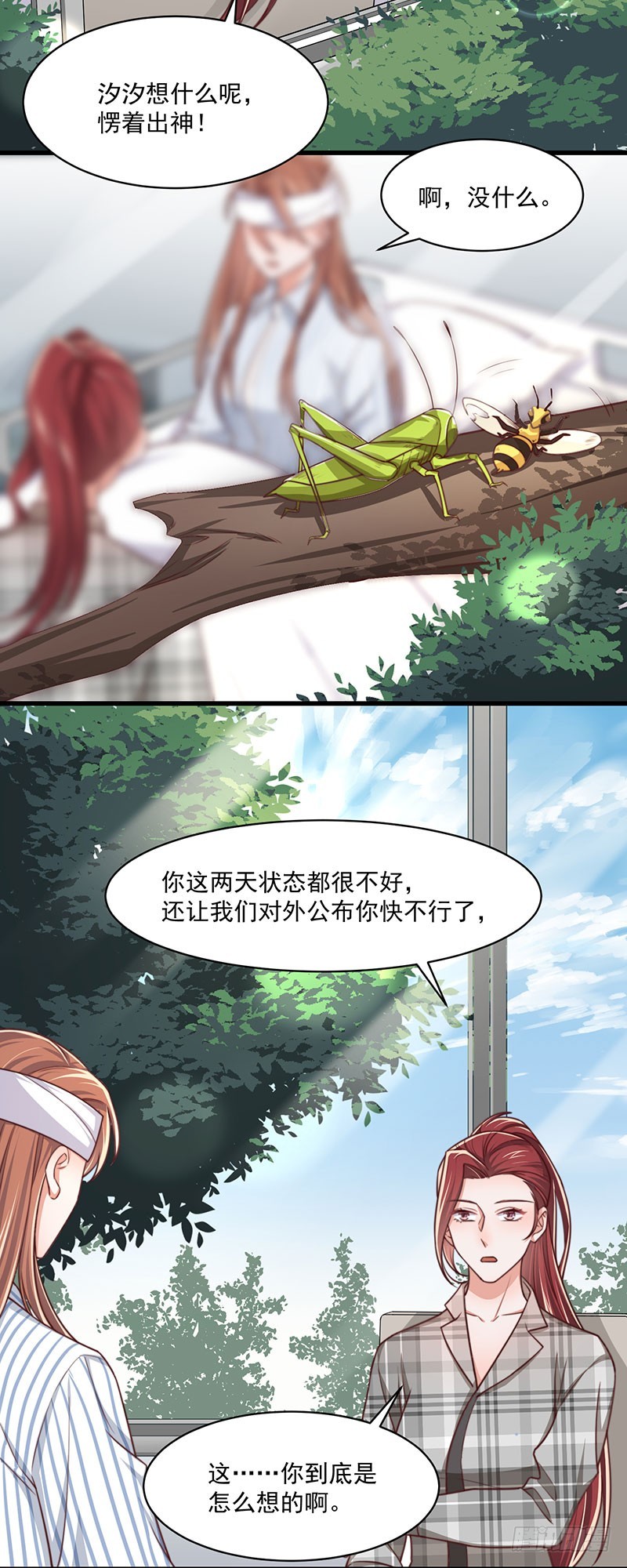 第40话该滚蛋的是你5