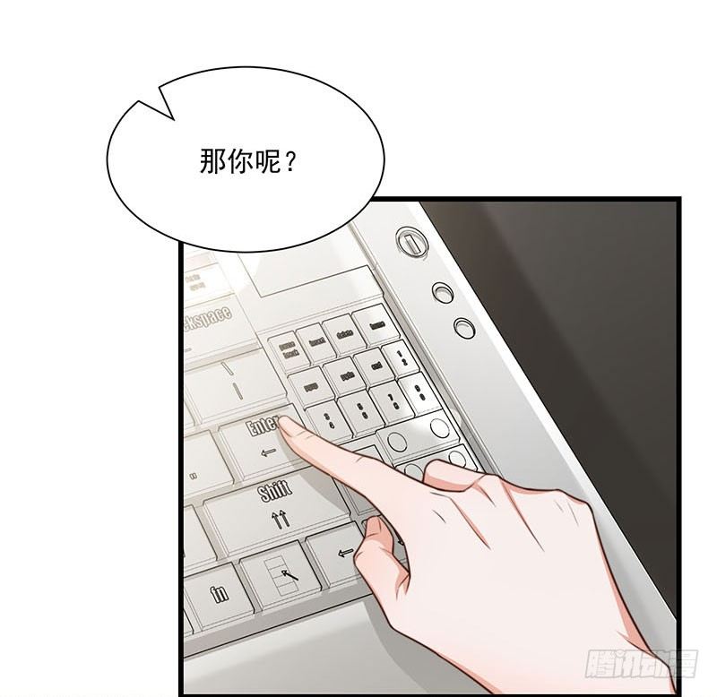 第29话 这个小狐狸5