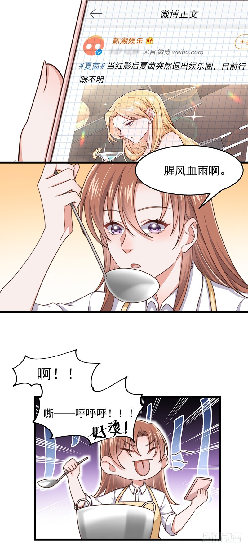 第46话你究竟是谁7