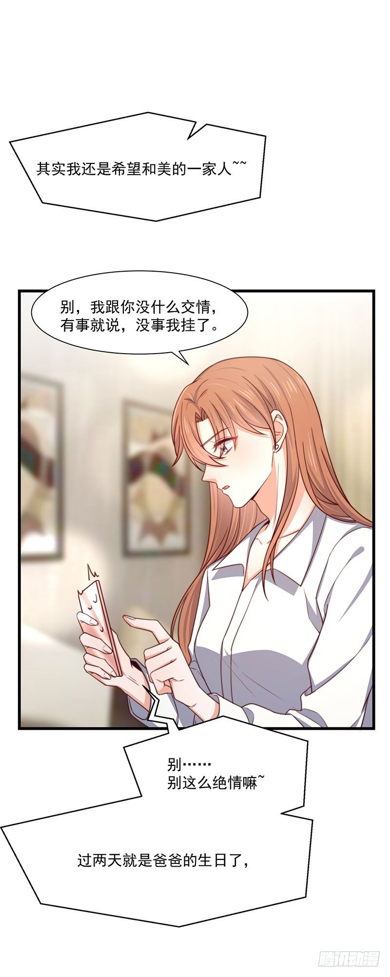 第24话 林婉的阴谋40