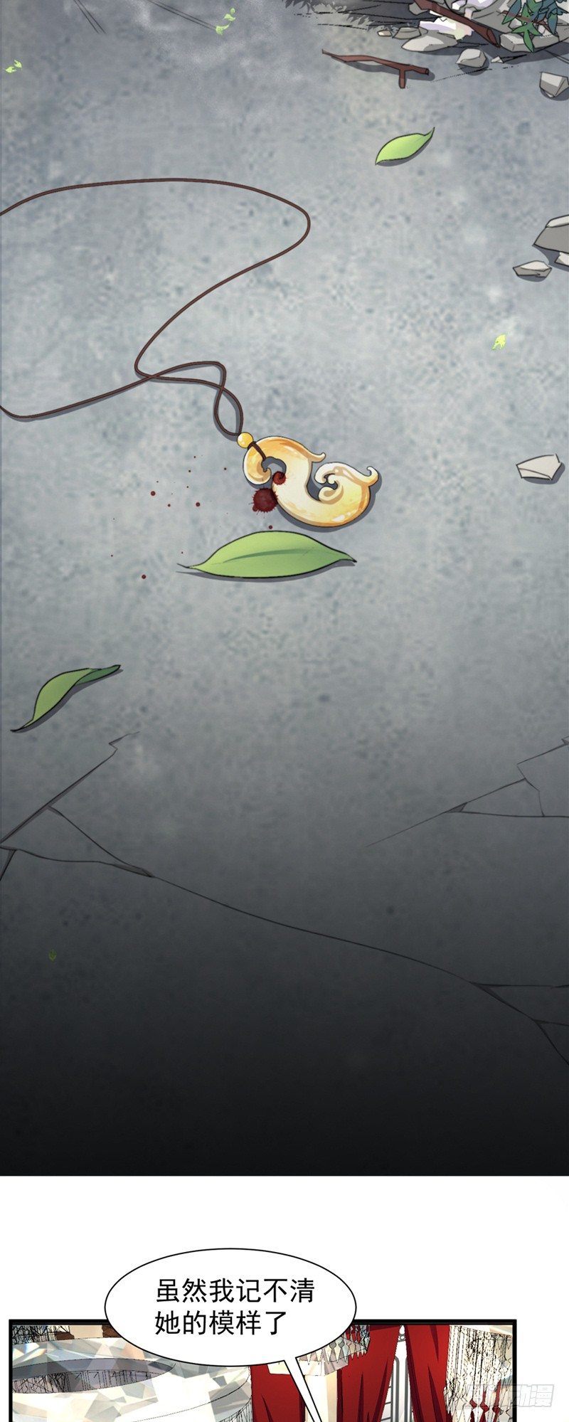 第3话  你怎么还活着？！15