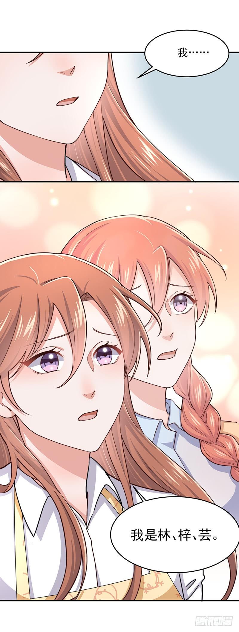 第46话你究竟是谁23