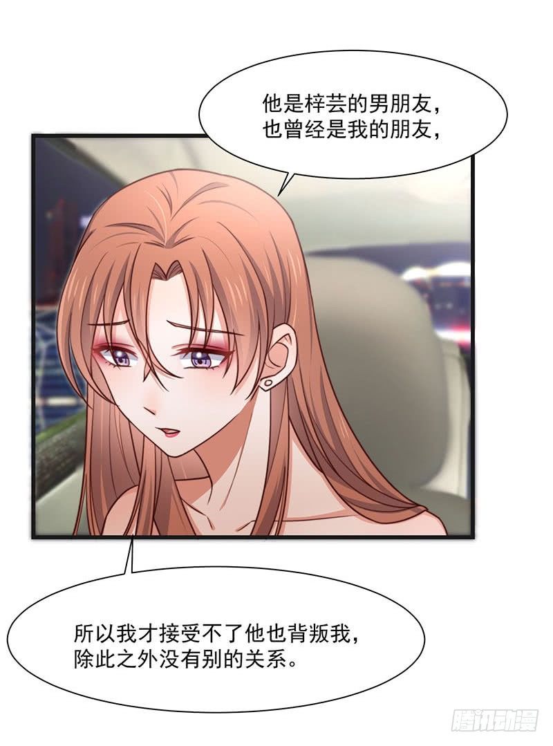 第21话 顾经年，谢谢你36