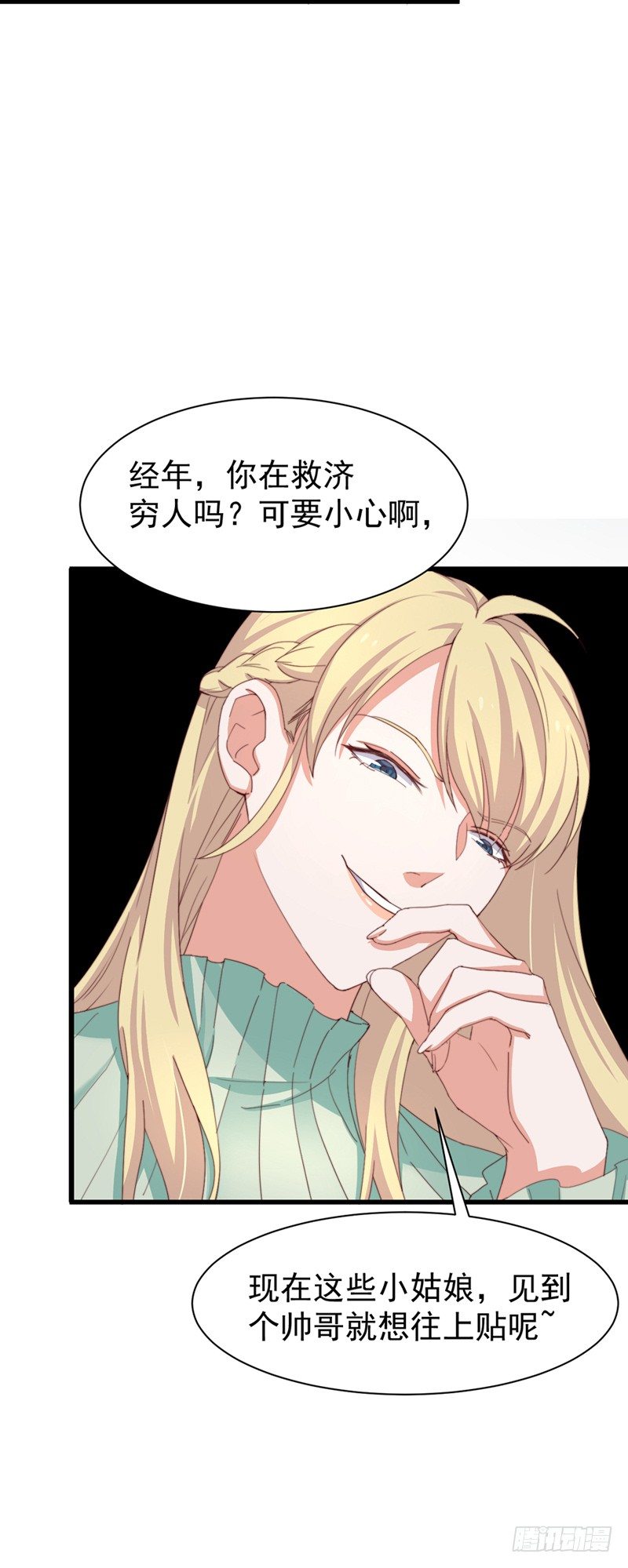 第4话 我是他的恩人？6