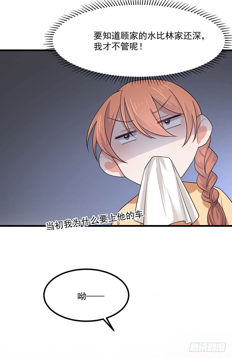 第36话离我老婆远一点！15