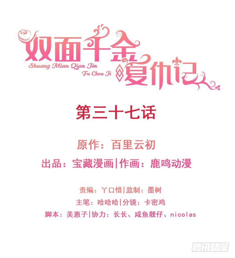 第37话不能以貌取人1