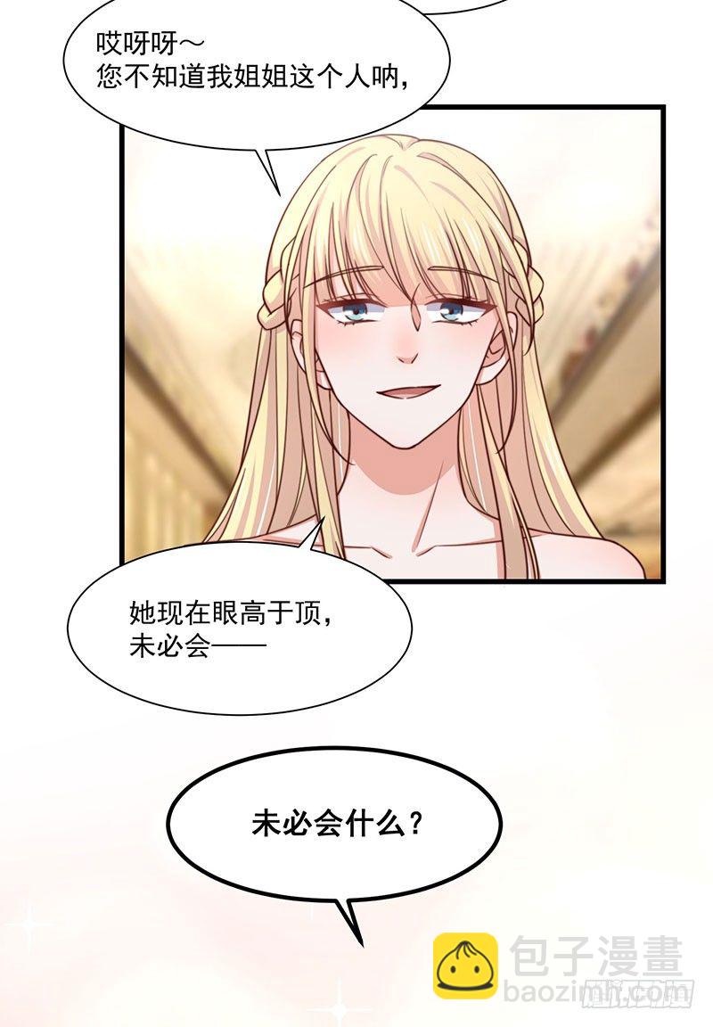 第25话 鸿门宴23