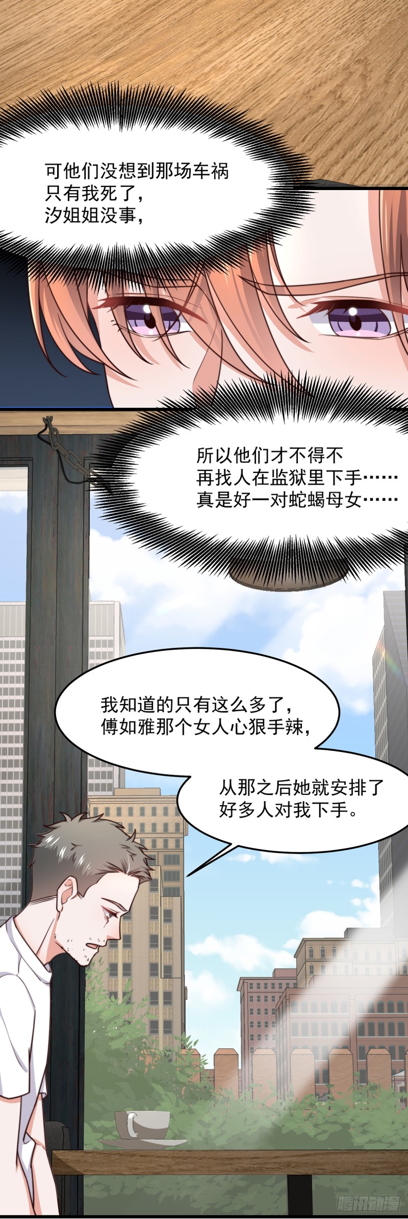 第53话再查当年案13