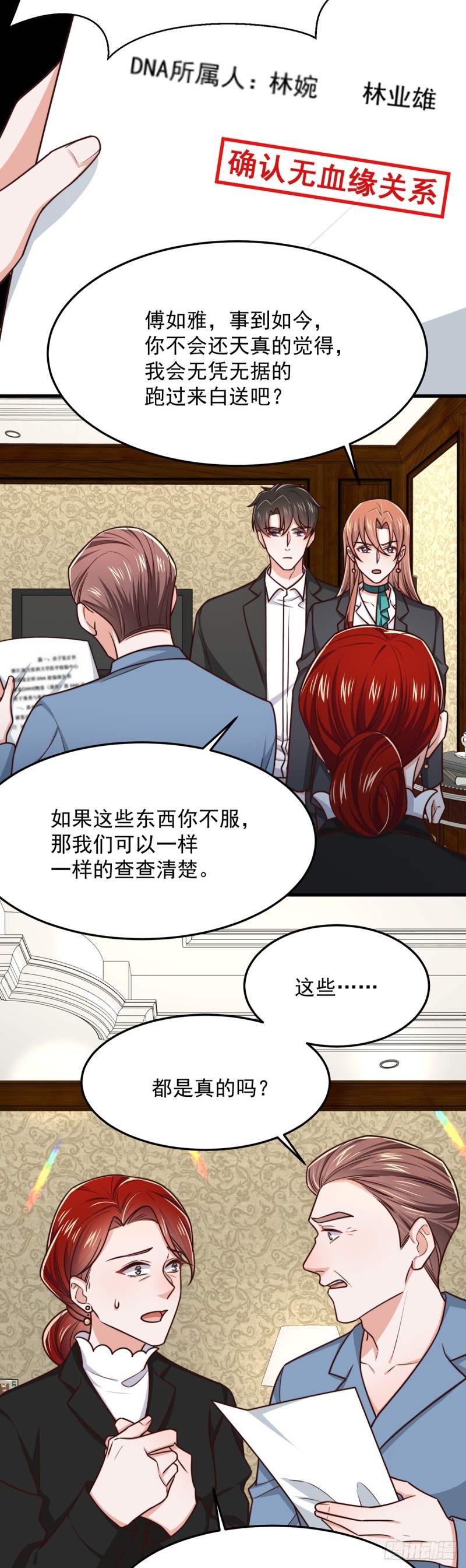 第54话林业雄病危32