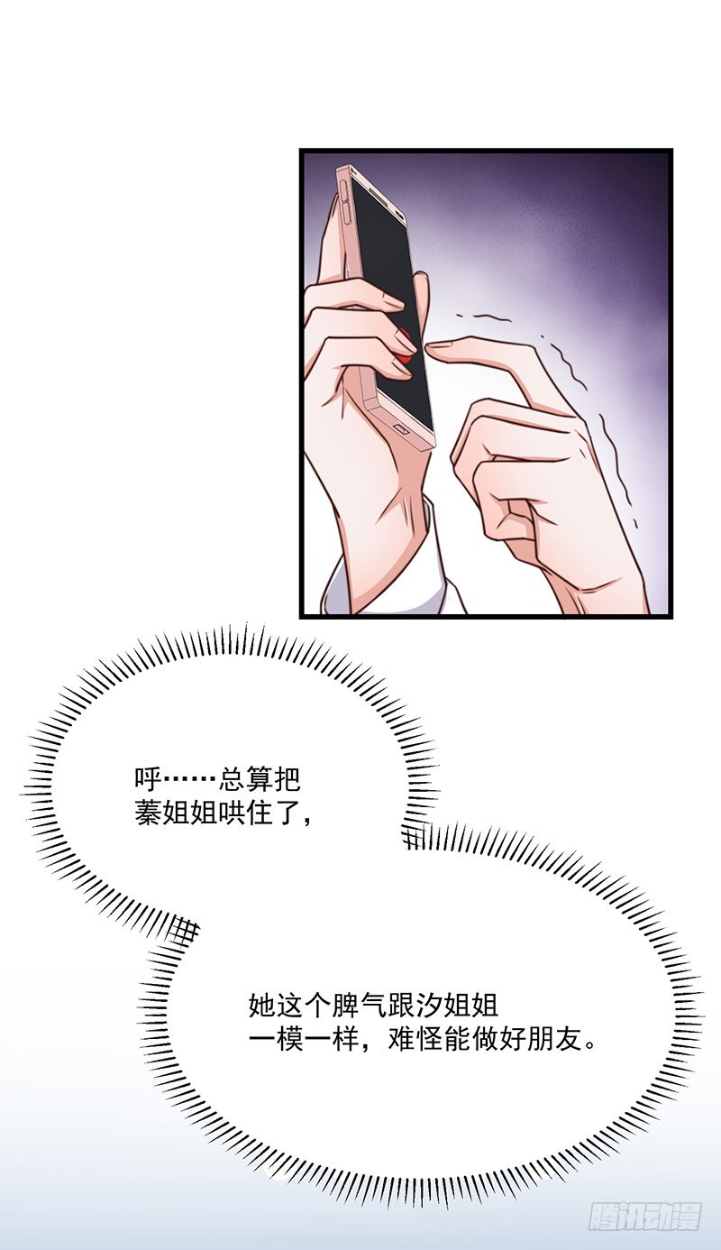 第35话美人三叔20