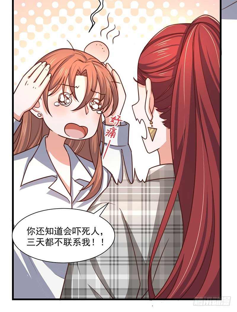 第24话 林婉的阴谋18