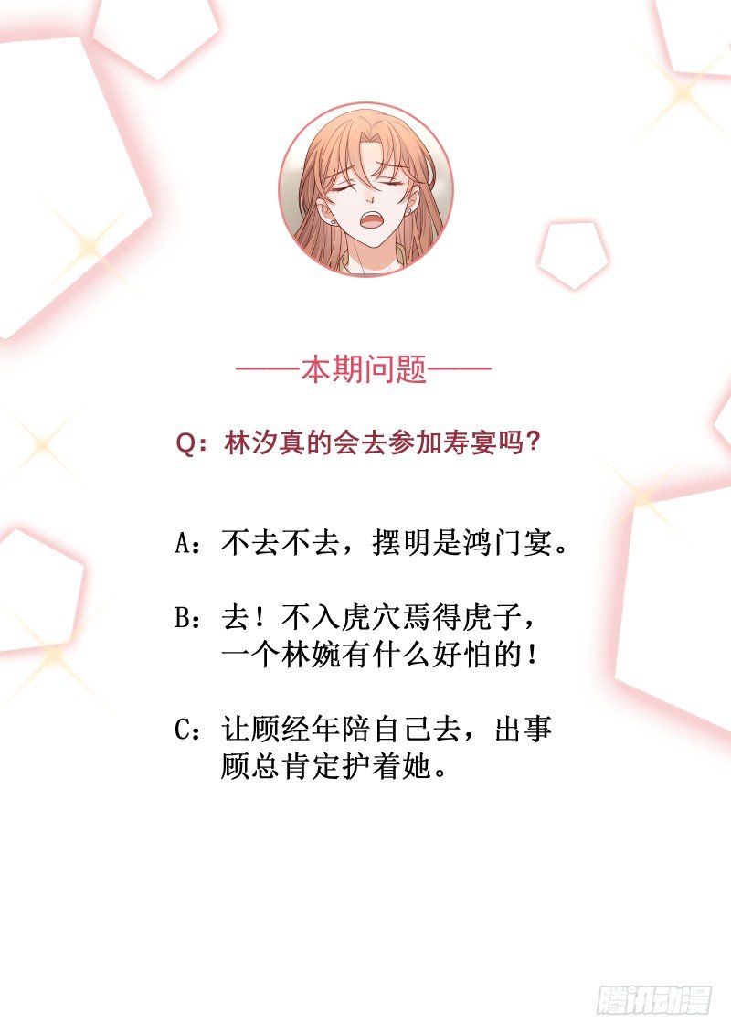 第24话 林婉的阴谋45