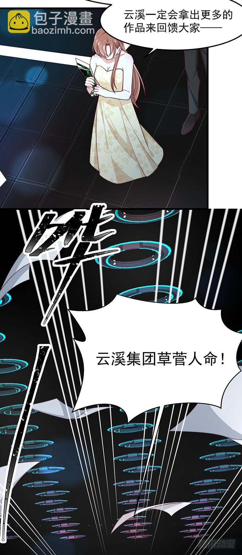 第47话栽赃陷害7
