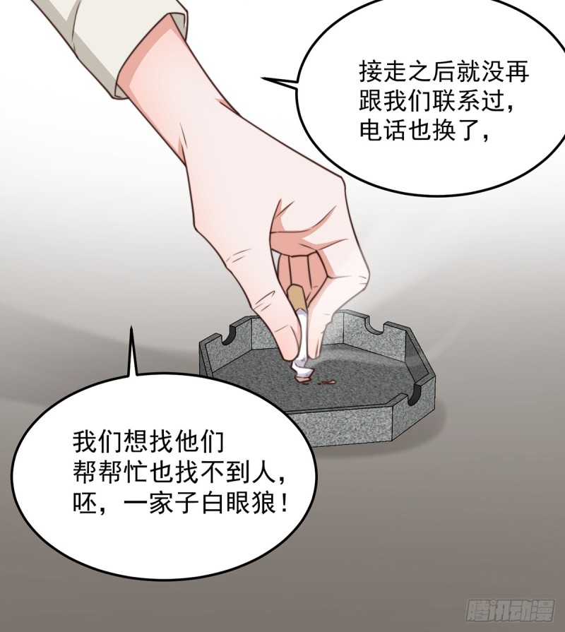 第51话孩子是谁的？11