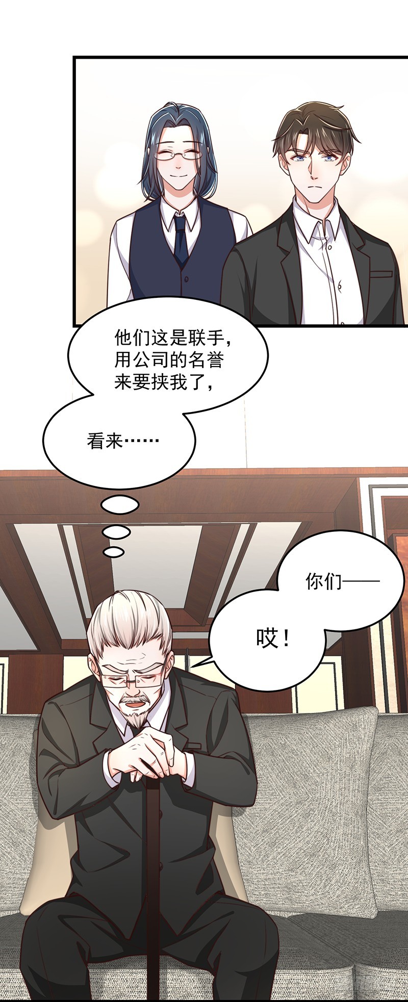 第49话您愿意相信他了吗17