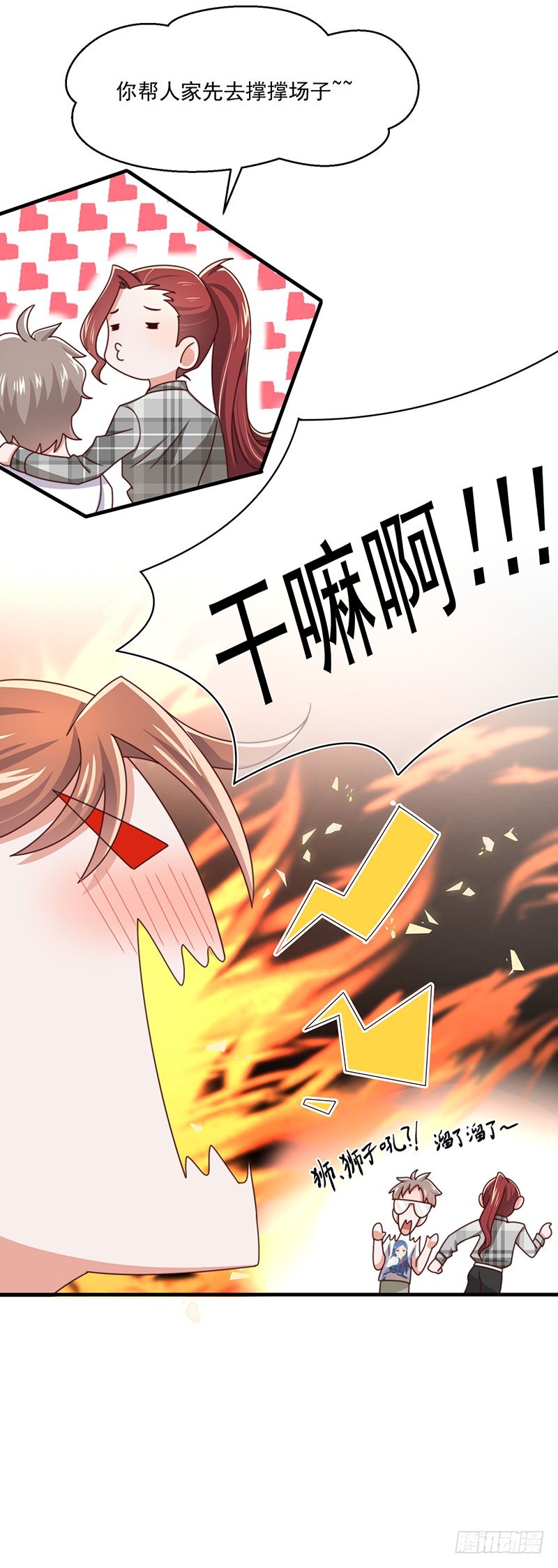 第38话背后伸出的黑手19