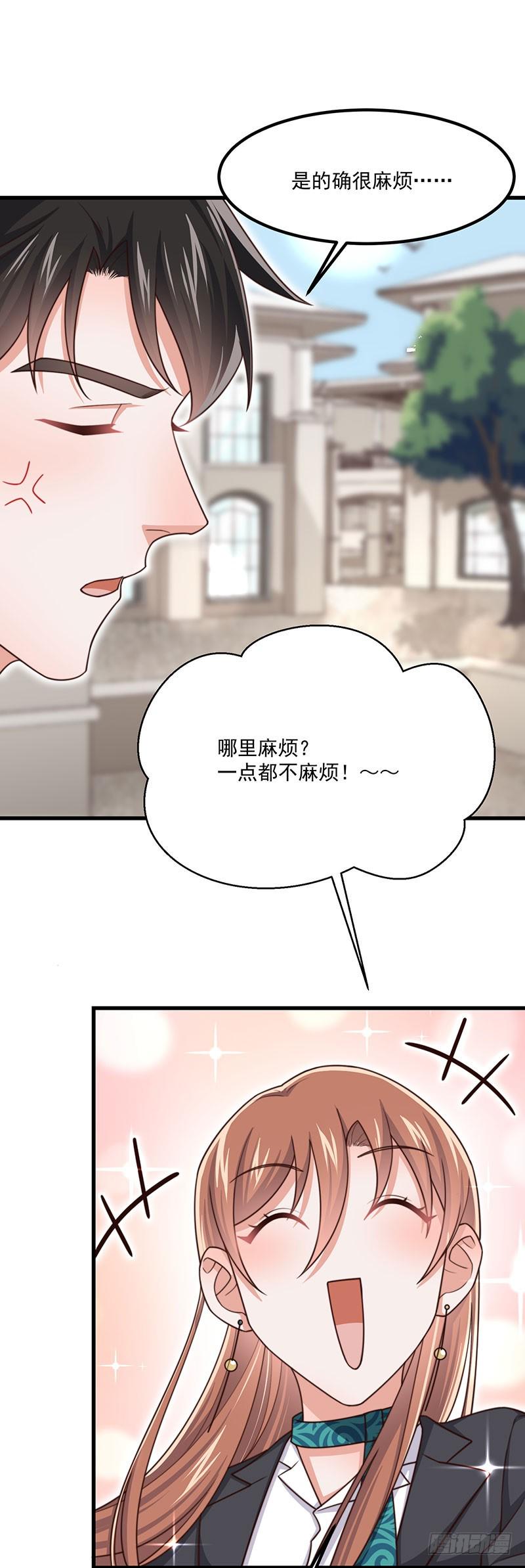 第42话我不做正人君子11