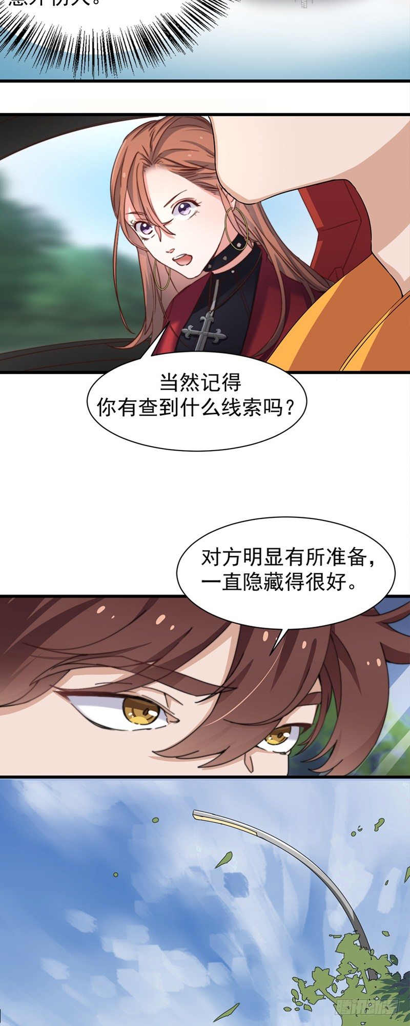 第1话  记忆搜索系统21