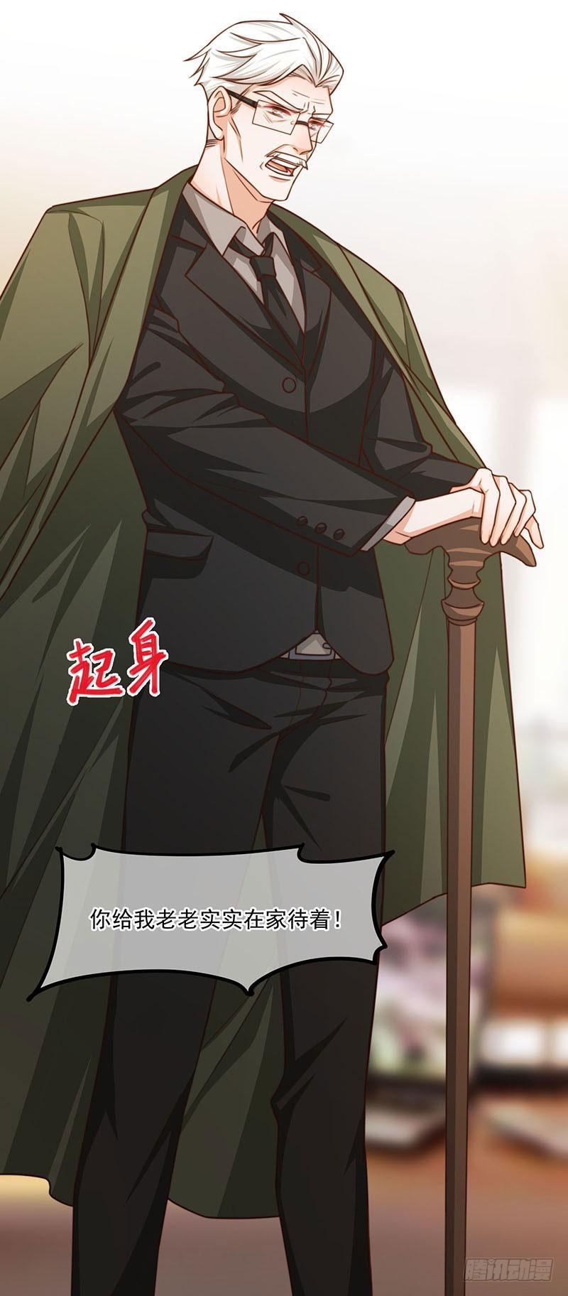 第30话你们必须解除婚约14
