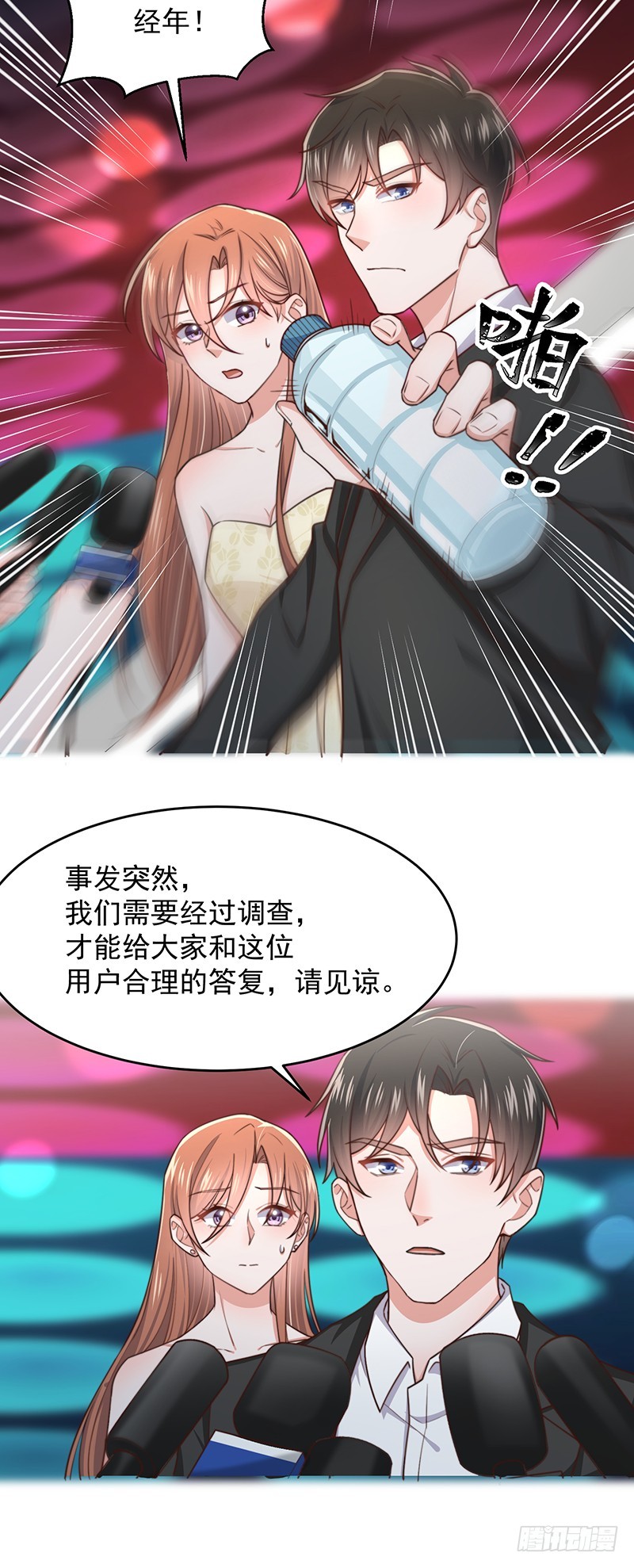 第47话栽赃陷害13