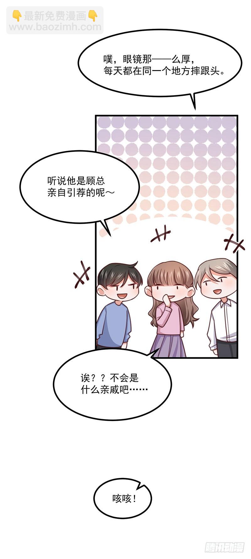 第38话背后伸出的黑手14