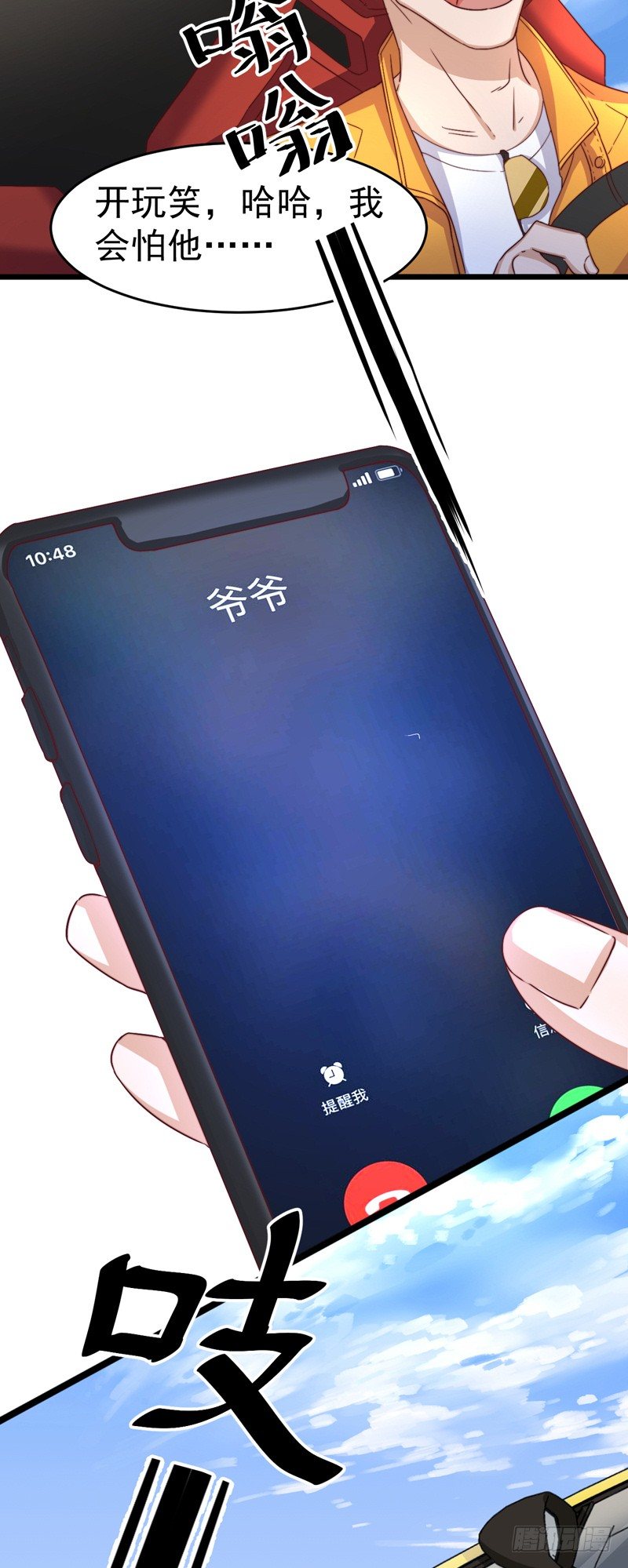 第2话  帅哥请我吃个饭？3
